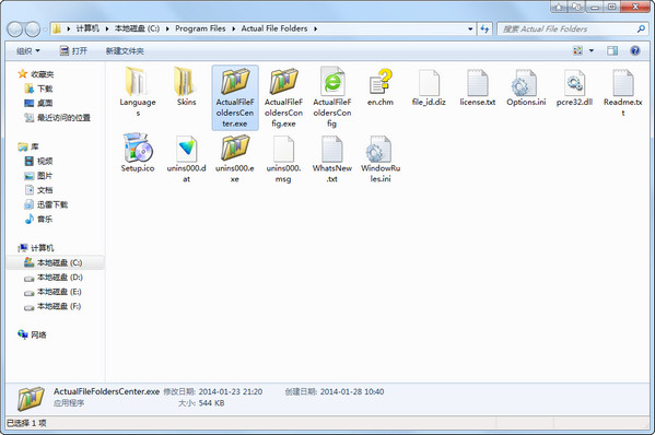 文件夹快速切换工具ActualFile截图