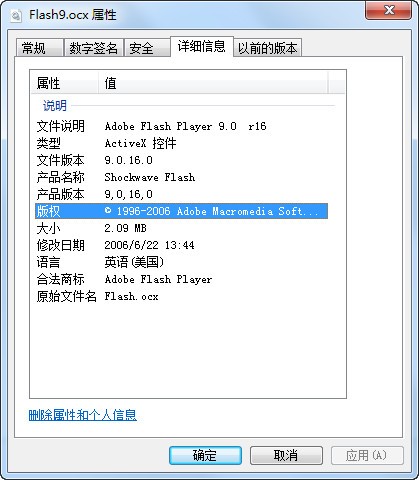 flash9.ocx截图