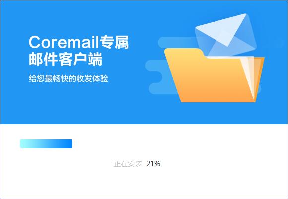 盈世邮箱截图