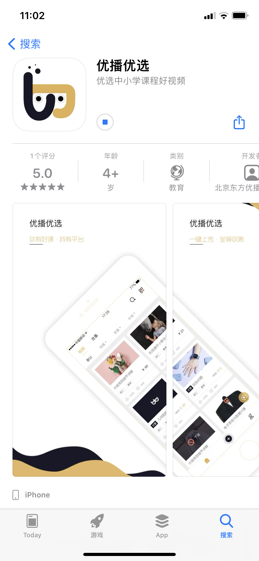 优播优选截图