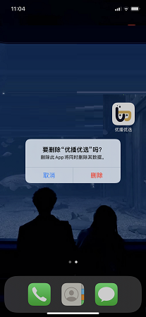 优播优选截图