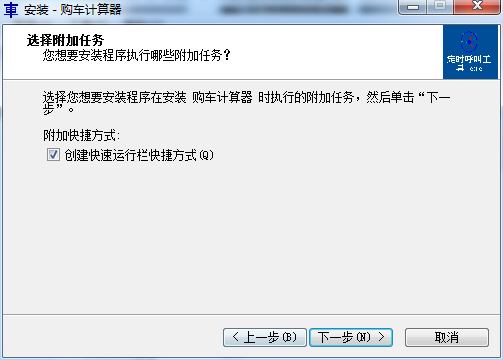 购车计算器截图