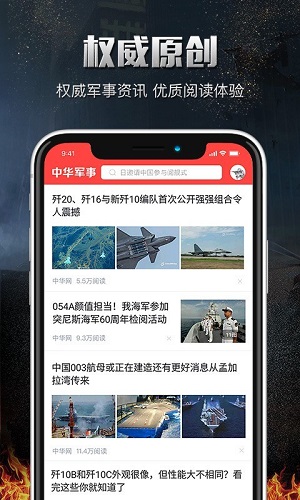 中华网军事截图