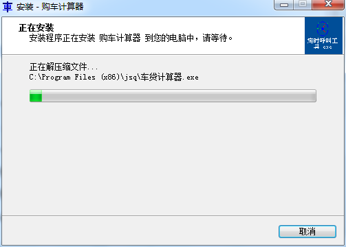 购车计算器截图