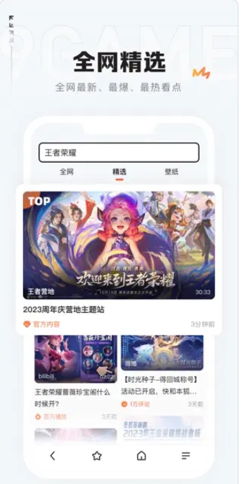 九游 九游截图