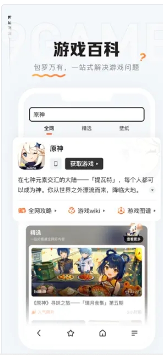 九游 九游截图