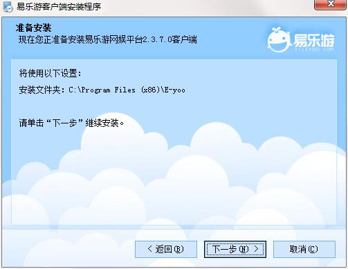 易乐游截图