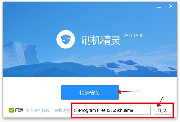 刷机精灵截图