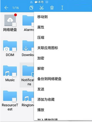 ES文件浏览器2023免费下载 ES文件浏览器截图