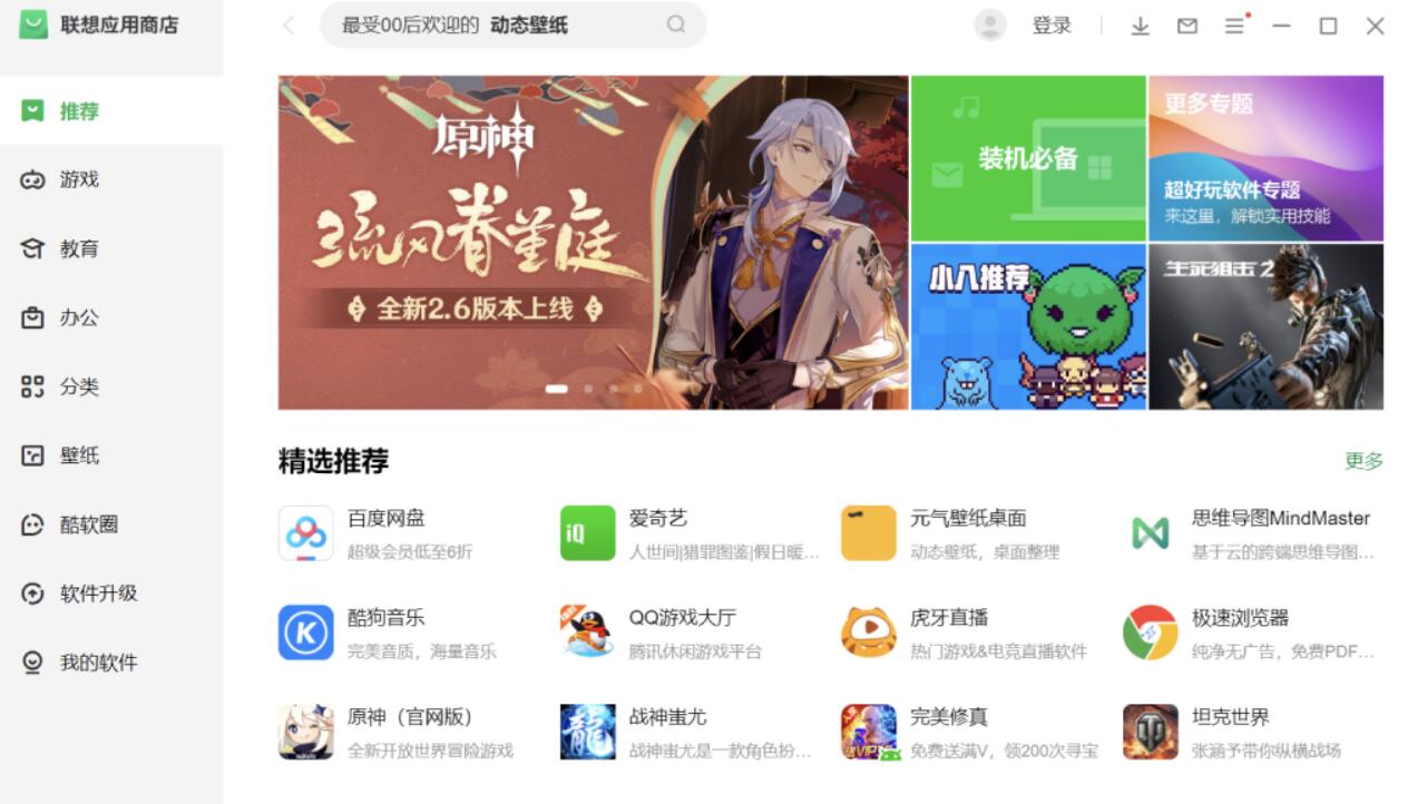 联想电脑管家打开很慢 联想电脑管家截图