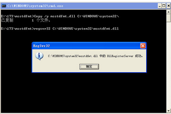 MSSTDFMT.dll截图