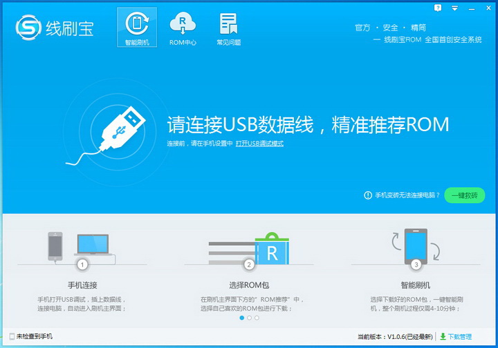 线刷宝截图