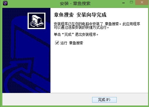 章鱼搜索截图