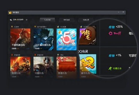 腾讯游戏助手2023免费下载 腾讯游戏助手截图
