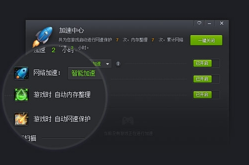 腾讯游戏助手2023免费下载 腾讯游戏助手截图
