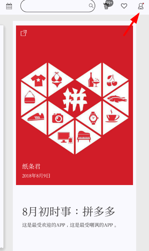 纸条截图