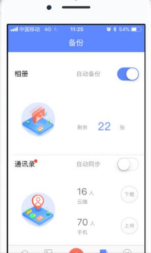 和彩云截图