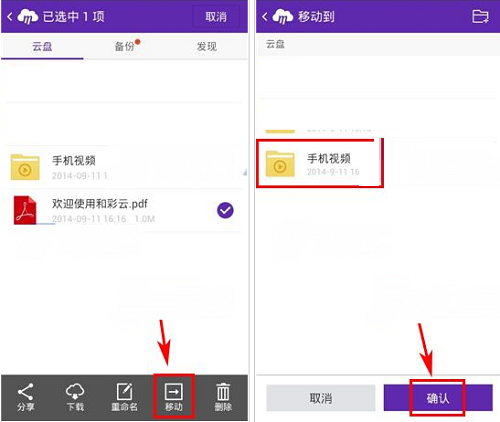 和彩云截图