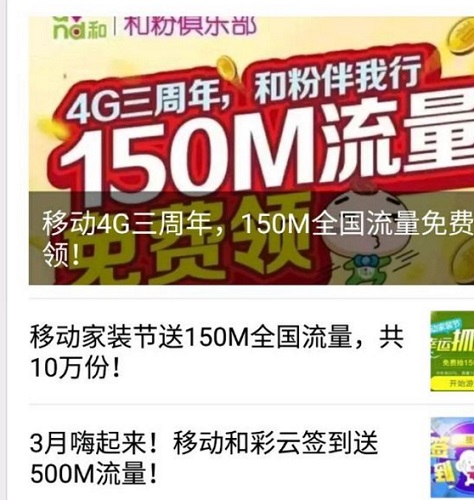 和彩云截图