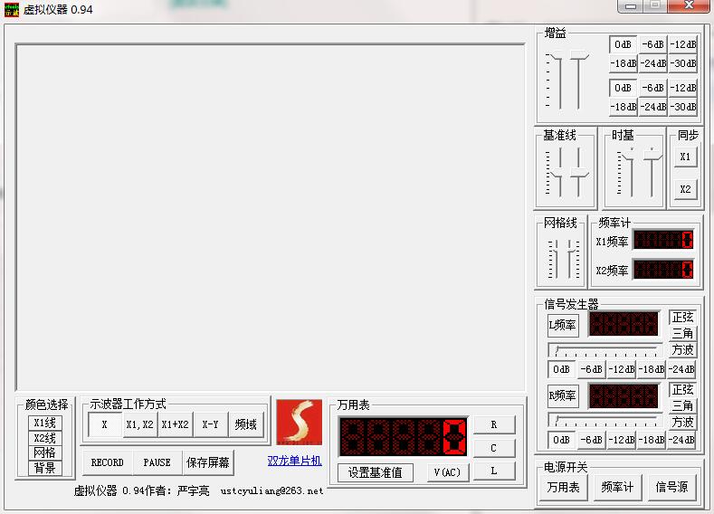 虚拟仪器截图