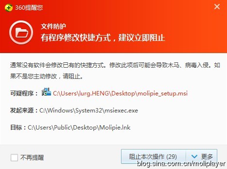 Molipie软件截图