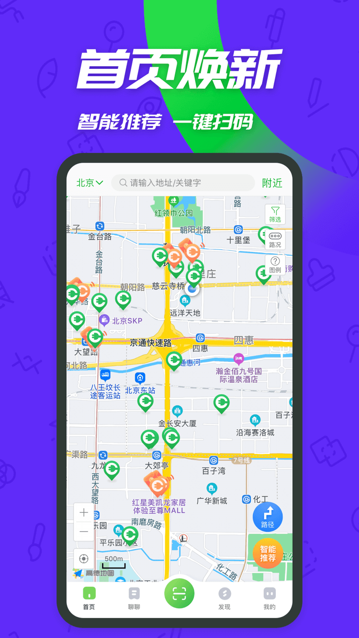 充电桩截图