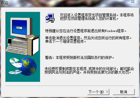 梦龙99A截图