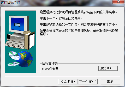 梦龙99A截图