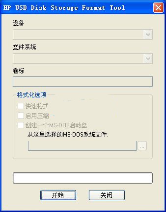 HPUSBFW截图