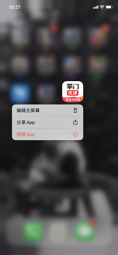 掌门好家长截图