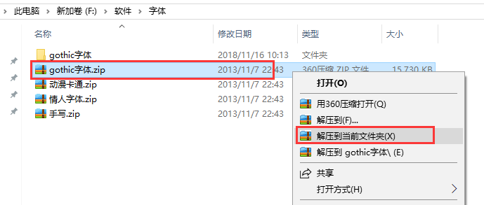 字体下载大全 字体下载大全截图