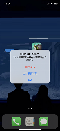 僵尸杀手截图