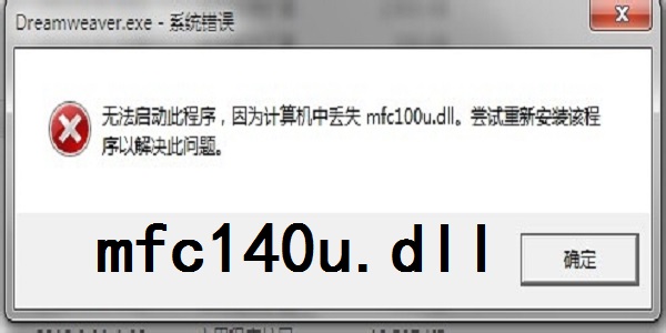 mfc42.dll截图