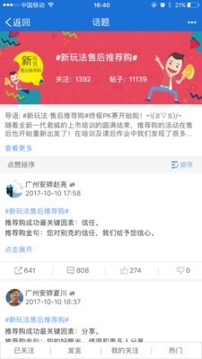 SGM移动课堂截图