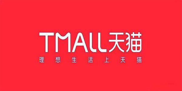 天猫2023免费下载 天猫截图