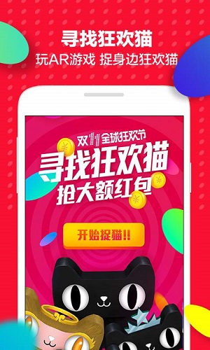 天猫2023免费下载 天猫截图