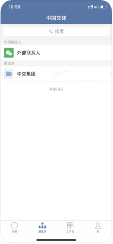 交建通截图