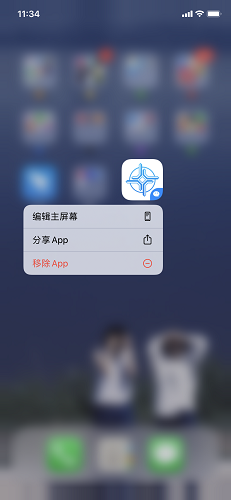 交建通截图