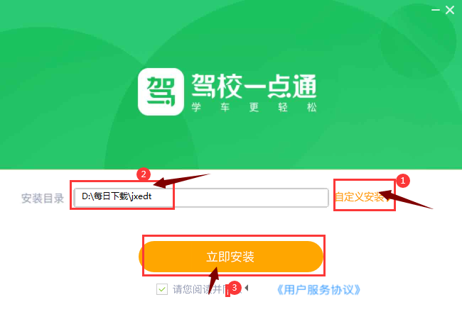 驾考一点通截图