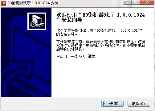 80街机游戏厅截图