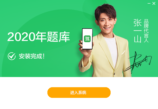 驾考一点通截图