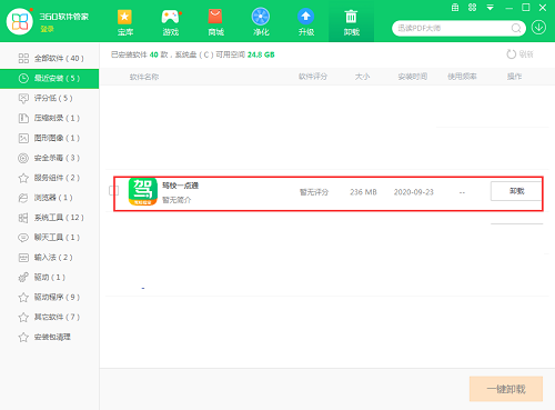 驾考一点通截图