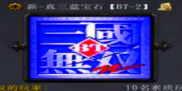 真三国无双蓝宝石截图