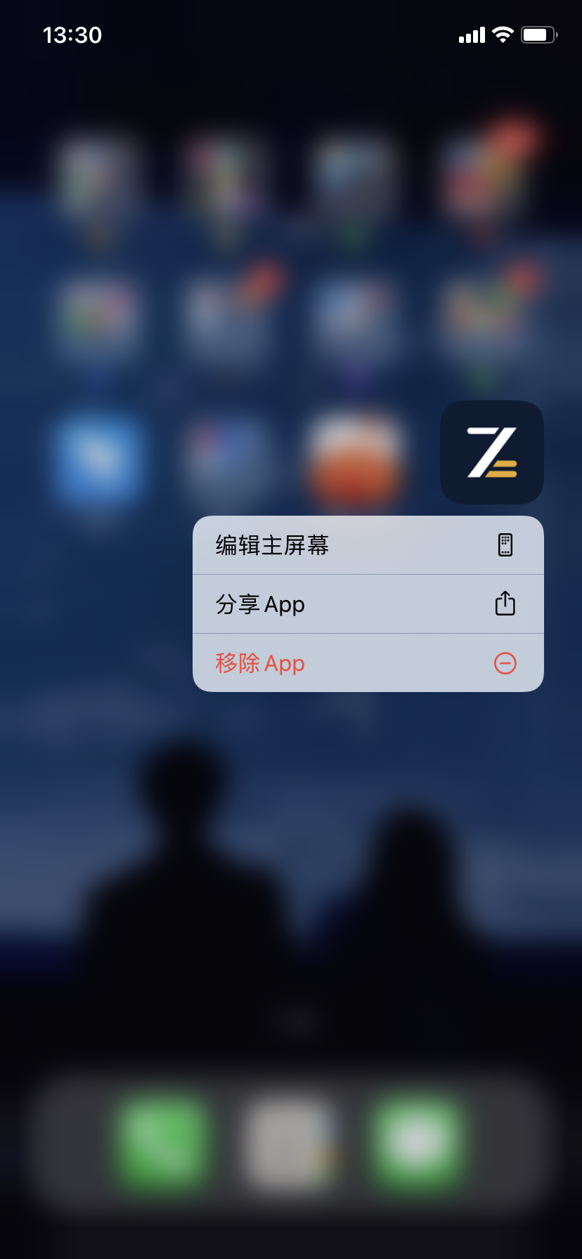 智课堂截图