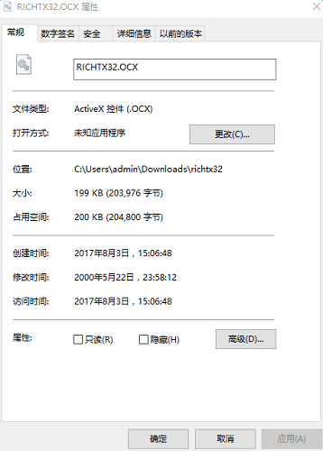 richtx32.ocx截图