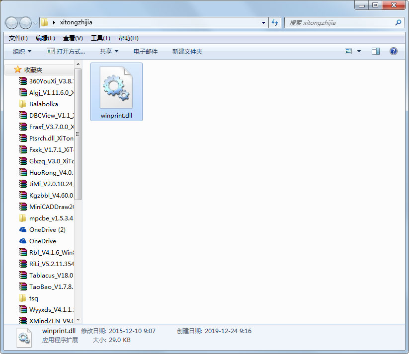 winprint.dll截图