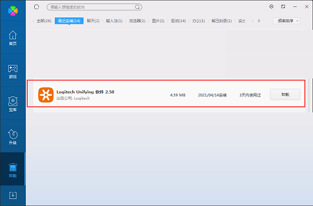 Logitech罗技Unifying优联接收器软件截图