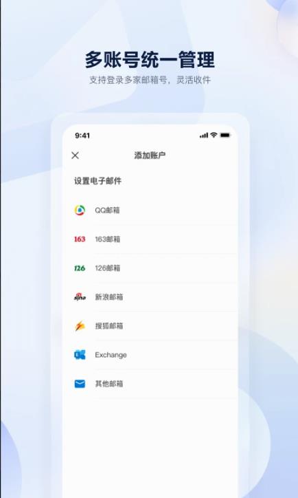 沃邮箱 沃邮箱截图