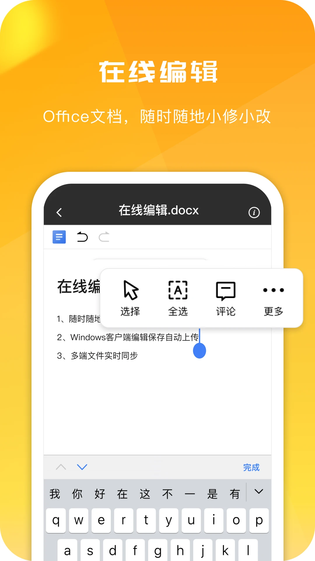 360安全云盘 360安全云盘截图