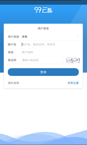 99云智截图